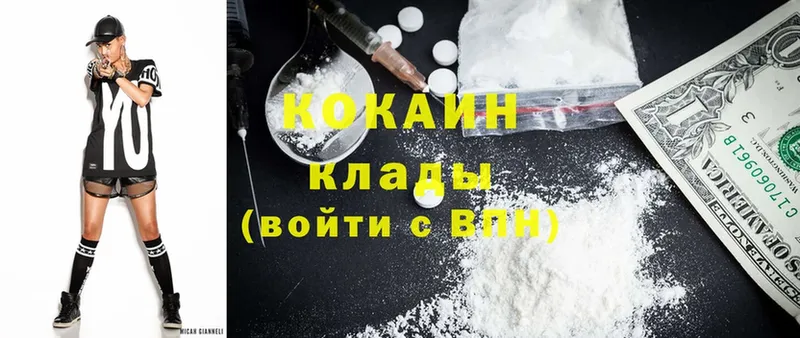 Cocaine 98% Армавир