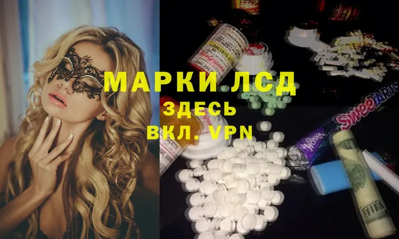 Лсд 25 экстази ecstasy  гидра сайт  Армавир 